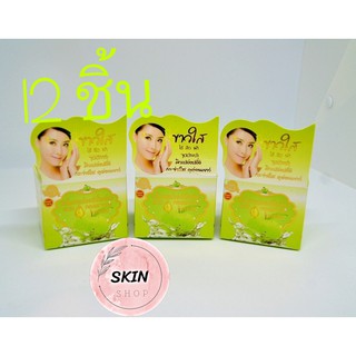 (12 ชิ้น ) สเต็มเซลล์แอปเปิ้ลเขียว ผสม คอลลาเจน ไนท์ครีม ขนาด 7 กรัม Stem Cell Apple+Collagen Night crea