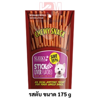 Sleeky Chewy Snack ขนมแท่ง สำหรับสุนัข รสตับ ขนาด 175 g.