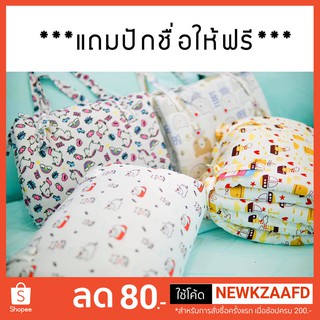 ที่นอนเด็กอนุบาล ขนาด 74 x 115 ซม. และขนาดใหม่! 84 x 115 ซม. ซื้อกับเราแถมปักชื่อให้ฟรี!! **แจ้งปักชื่อในแชทด้วยนะคะ**