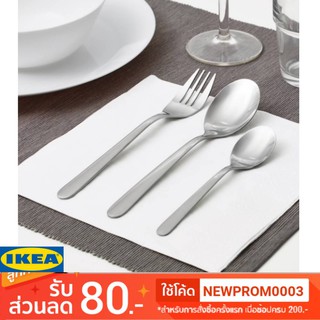 IKEA ชุดช้อนส้อม 12 ชิ้น MOPSIG