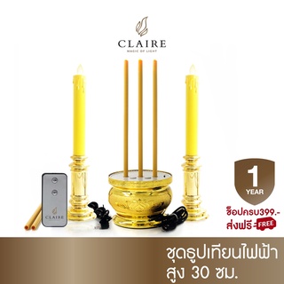 Claire Candle แคร์ล กระถางธูป ธูปไฟฟ้า แบบชาร์จ มีลำโพง พร้อมเสียงสวดมนต์ และ เทียนไฟฟ้า 2 ระบบ ใส่ถ่าน และ เสียบปลั๊ก