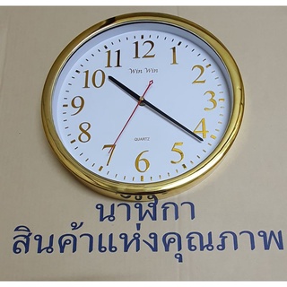 นาฬิกาแขวนทรงกลม​ 12.5นิ้ว​ ตัวเลขนูนนาฬิกาสแตมป์ฟอยล์ ขอบชุปสีทองเงา