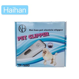 Haihan pet electric clipper ปัตตาเลียนตัคขนสุนัข รุ่น TP-1080