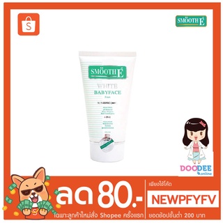 Smooth E White Babyface Foam โฟมล้างหน้าเพื่อผิวขาวอ่อนเยาว์ สูตร Non-ionic 100%