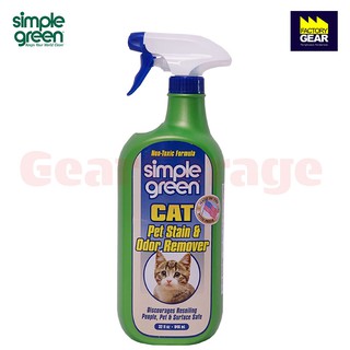 น้ำยาทำความสะอาดสิ่งสกปรกของแมว SIMPLE-GREEN NO.15311 CAT Stain&amp;Odor Remover Trigger Spray 32oz.