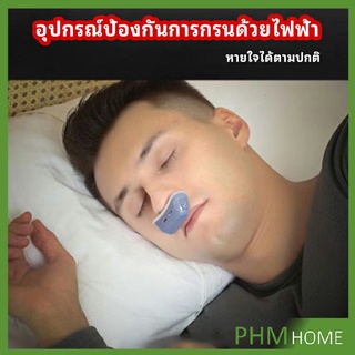 อุปกรณ์ป้องกันการกรน  หายใจสบาย ลดอาการนอนกรน ปรับปรุงการนอนหลับ anti-snoring device