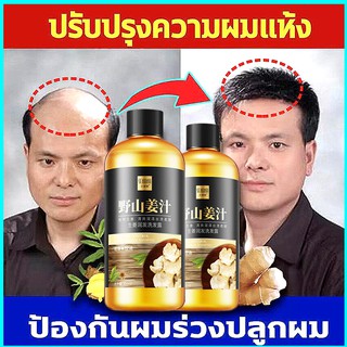 SENANA แชมพูแก้ผมร่วง 300ml แชมพูปลูกผมดก แชมพูขิงเพียว เซรั่มบำรุงผม เซรั่มปลูกผม ยาสระผมตรง ยาสระผมแก้ผมร่วง