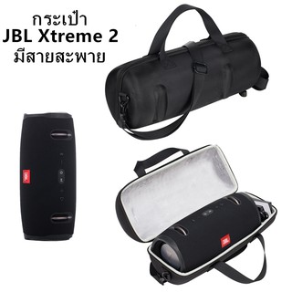 กระเป๋าลำโพงบลูทูธ สำหรับ JBL Xtreme 2/3（มีสายสะพาย）