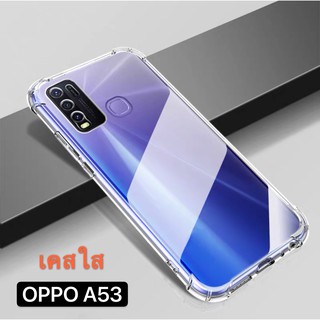 [ ส่งจากไทย ] Case OPPO A53 2020 เคสโทรศัพท์ ออฟโป้ เคสใส เคสกันกระแทก case Oppo A53 พร้อมส่งทันที