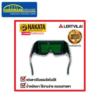 แว่นตาปรับแสงอัตโนมัติ NAKATA-