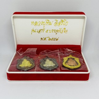 หลวงปู่ทิม อิสริโก รุ่นเสาร์ 5 บรรจุหัวใจ พ.ศ 2557