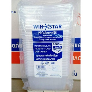 กล่องข้าวพลาสติก กล่องอาหารพลาสติก PP ลายเส้น พร้อมฝาปิด 1,000 cc. ยี่ห้อ WINSTAR แพคละ 25 ชุด