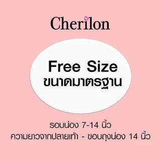 Cherilon เชอรีล่อน ถุงน่อง ใต้เข่า Cool Support เนื้อลินินเชียร์ บางกระชับ ใส่เย็น 8 สี สีเนื้อ (เบจ) สีดำ ONSA-CLIKH