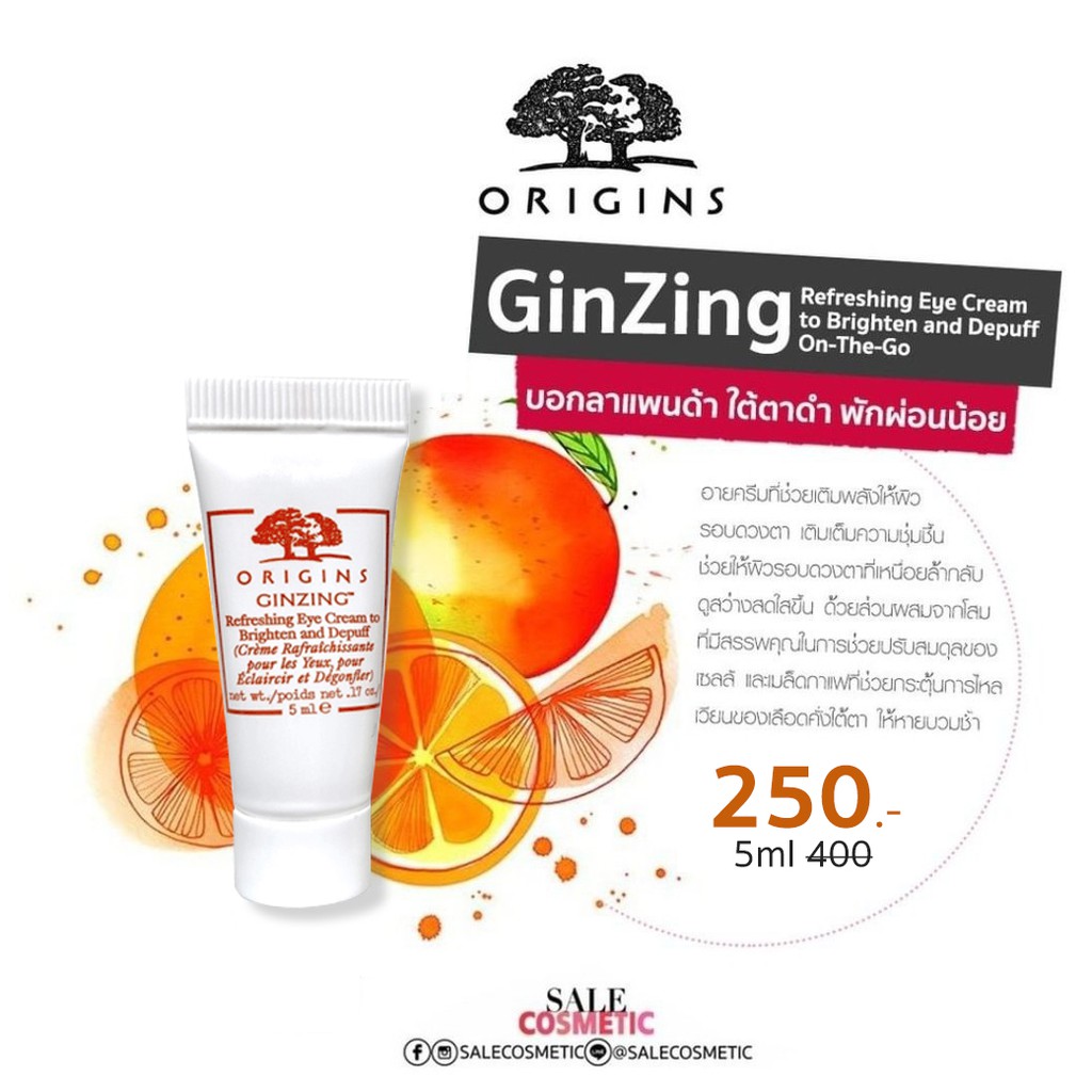 จัดโปร ORIGINS GinZing Refreshing Eye Cream to Brighten and Depuff 5ml.