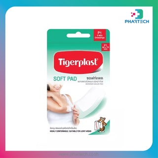 Tigerplast soft pad P1 P2 P3 P4 ซอฟท์แพด พลาสเตอร์ปิดแผลชนิดผ้าก๊อซ