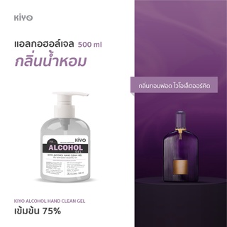 เจลแอลกอฮอล์ * พร้อมส่ง 500ml * ไวโอเล็ตออร์คิด * เจลล้างมือกลิ่นน้ำหอมแบรนด์* Alcohol 75% * #G22_500_VioletOrchid