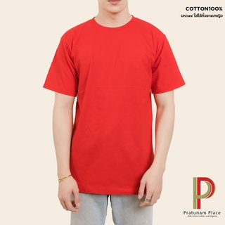 Pratunam Place เสื้อยืดคอกลม Cotton 100% [สีแดงสด] คอกลม-คอวี แขนสั้น