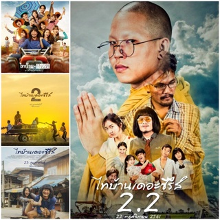 DVD ไทบ้านเดอะซีรีส์ ครบ 4 ภาค #หนังไทย #แพ็คสุดสุดคุ้ม - คอมเมดี้ ดราม่า