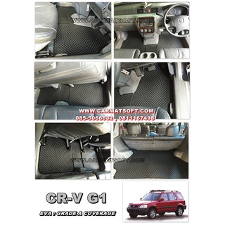 ยางปูพื้นรถยนต์ CR-V G1 ลายกระดุม สีดำเต็มคัน เข้ารูป พื้นเรียบ+กันสึก พื้นเรียบ+เรียบ