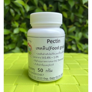 Sale!!Pectin100%(แพคติน)จากเดนมาร์ค ขนาด 50 กรัม/ขวด ทำโยเกิ…