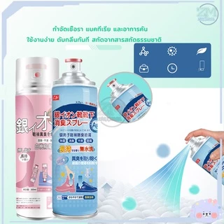 สเปรย์ดับกลิ่นรองเท้า สเปรย์ดับกลิ่นเท้าและรองเท้า สเปรย์ดับกลิ่นเท้า 260ML ระงับกลิ่นเท้า กลิ่นเท้า ระงับกลิ่น คันเท้า