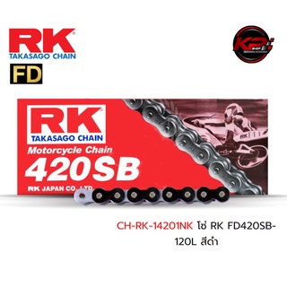 โซ่ RK FD420SB-120L สีดำ เบอร์ 420