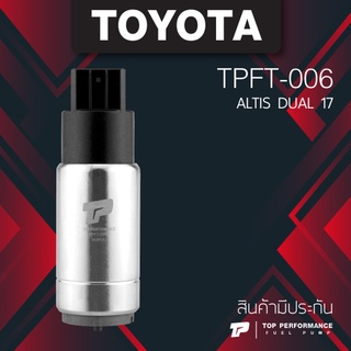 (ประกัน 3 เดือน) มอเตอร์ ปั๊มติ๊ก TOYOTA ALTIS DUAL 17 ตรงรุ่น 1000% - TPFT-006 - TOP PERFORMANCE JAPAN - ปั้มติ๊ก โต...