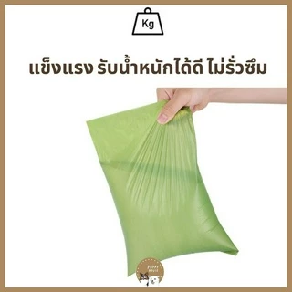 ถุงเก็บอึสัตว์เลี้ยง Poop Bags (15ใบ/ม้วน) หนา เหนียว ไม่รั่วซึม ระงับกลิ่นอึได้ ย่อยสลายได้