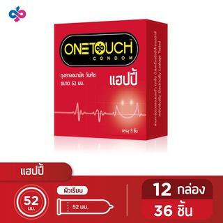 Onetouch ถุงยางอนามัย วันทัช แฮปปี้ Happy 12 กล่อง 36 ชิ้น