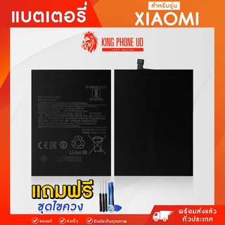 แบตมือถือ Xiaomi แบตแท้ แบตเตอรี่ แบตโทรศัพท์ Redmi 7/8/9/9A/note7 แถมฟรีชุดไขควง