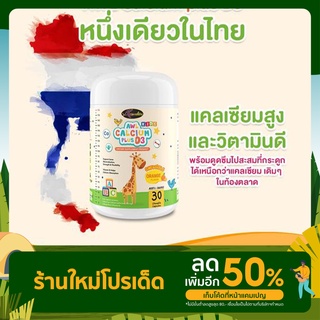 แคลเซียมเพิ่มความสูง AWL Calcium Plus D3 แคลเซียมสำหรับเด็ก เสริมสร้างภูมิคุ้มกัน #บำรุงกระดูกและฟัน สูงไว #ของแท้100%