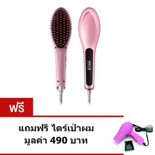 หวีจัดแต่งทรงผม หวีรีดผมตรง หวีไฟฟ้า (สีชมพู) ฟรี MJ hair dryer ด้ามจับพับได้ ไดร์เป่าผม1000Wรุ่น K-100 (สีชมพู)