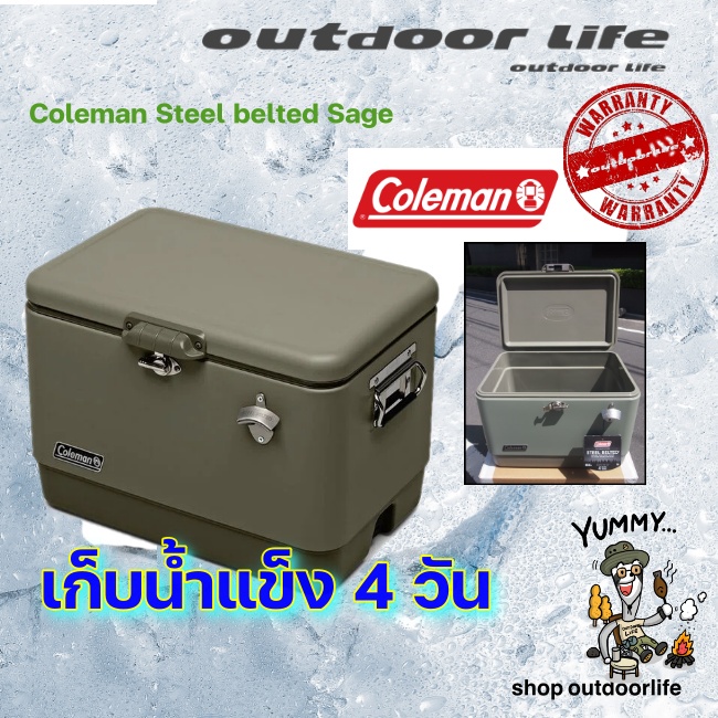 coleman steel belted cooler sage 59598 ถังน้ำแข็ง ขนาด 54 Qt/ 51 L