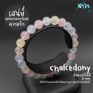 กำไลหิน หินคาลซิโดนี (แต่งสี) Chalcedony เสริมเสน่ห์ เสริมความรัก สร้อยหินนำโชค กำไลหินนำโชค หินสีชมพู หินสีฟ้า