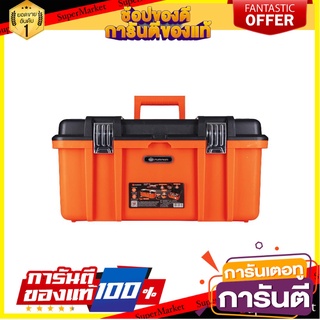 กล่องเครื่องมือพลาสติก PROFESSIONAL PUMPKIN 19.5 นิ้ว กล่องเครื่องมือช่าง PLASTIC TOOL BOX PROFESSIONAL PUMPKIN 19.5"