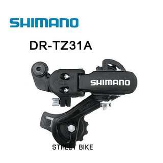 พร้อมส่ง!!! ตีนผี SHIMANO รุ่น RD-TZ31