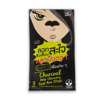 แผ่นขจัดสิวเสี้ยน The Original Charcoal Deep Cleansing Nose Pore Strips 3pcs.