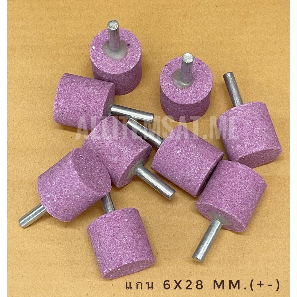 ลูกขัดชมพู, หินขัดชมพู, หินเจียรชมพู, ลูกขัดอมยิ้ม แกน 3, แกน 6 mm. - รูปที่ 2