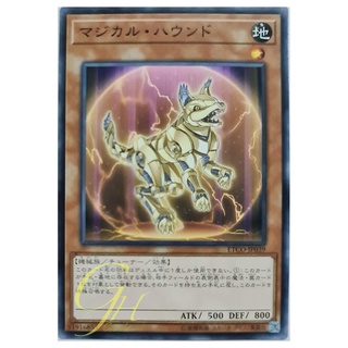 [ETCO-JP039] Magical Hound (Normal Rare)