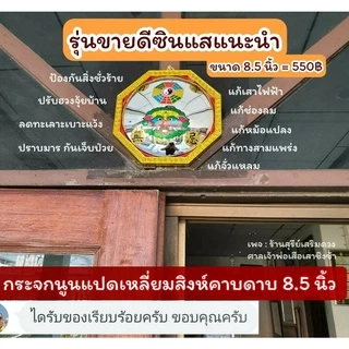 ‼️ผ่านพิธี💯 มีหน้าร้าน🔥กระจกแปดเหลี่ยมสิงห์คาบดาบ แก้ฮวงจุ้ย (แบบนูน) น้ำเต้า ของแต่งบ้าน กระจก8เหลี่ยม