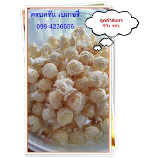 Mushroomเมล็ดข้าวโพดกลมสวยนำเข้าอเมริกาpop cornขนาด1กิโลกรัม