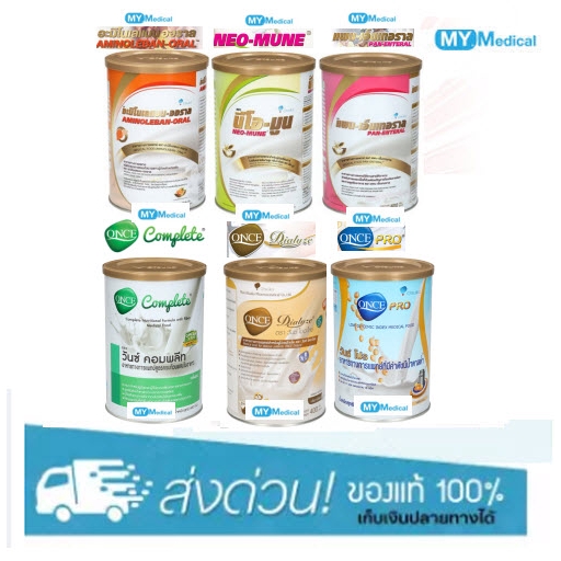 AMINOLEBAN-ORAL / NEO-MUNE / PAN-ENTERAL / ONCE Dialyze อาหารทางการแพทย์ สำหรับผู้ป่วย ผู้ป่วยติดเตี