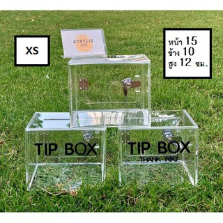 พร้อมส่ง new!!! TIP BOX สีใส มี 3 แบบ  แผ่นหนา 3 มิล กล่องอะคริลิค tipbox กล่อง tip box กล่องทำช่องใส่เงิน