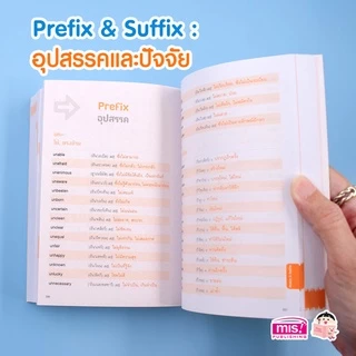 MISBOOK หนังสือ 10000 ศัพท์อังกฤษ พิชิตการเรียน สอบ+แผ่นฟิล์มมหัศจรรย์