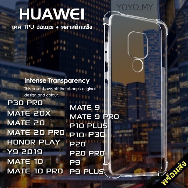Huawei Mate 30 20 10 9 Pro P30 20 10 9 Plus Y9 Honor Play เคส อ่อนนุ่มTPU + พื้นผิวแข็ง Hard Soft TPU Transparent Case