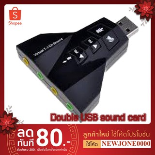 USB External Stereo Sound Adapter Virtual 7.1 Channel Double USB ไมโครโฟน/ลำโพง/หูฟัง