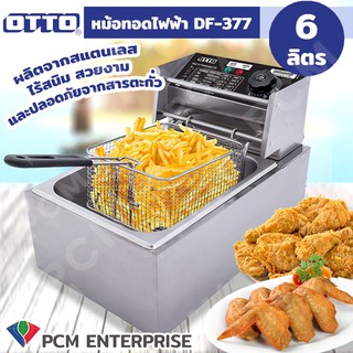 OTTO [PCM] หม้อทอดไฟฟ้า DF-377