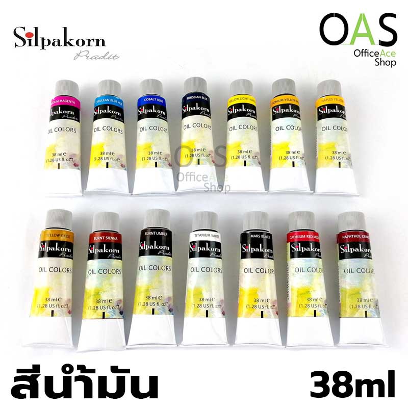 SILPAKORN PRADIT Oil Colors สีน้ำมัน ศิลปากรประดิษฐ์ 38ml