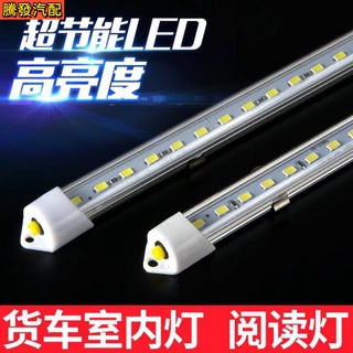 ไฟ LED 24v 12v สําหรับติดตกแต่งภายในรถยนต์ รถบรรทุก