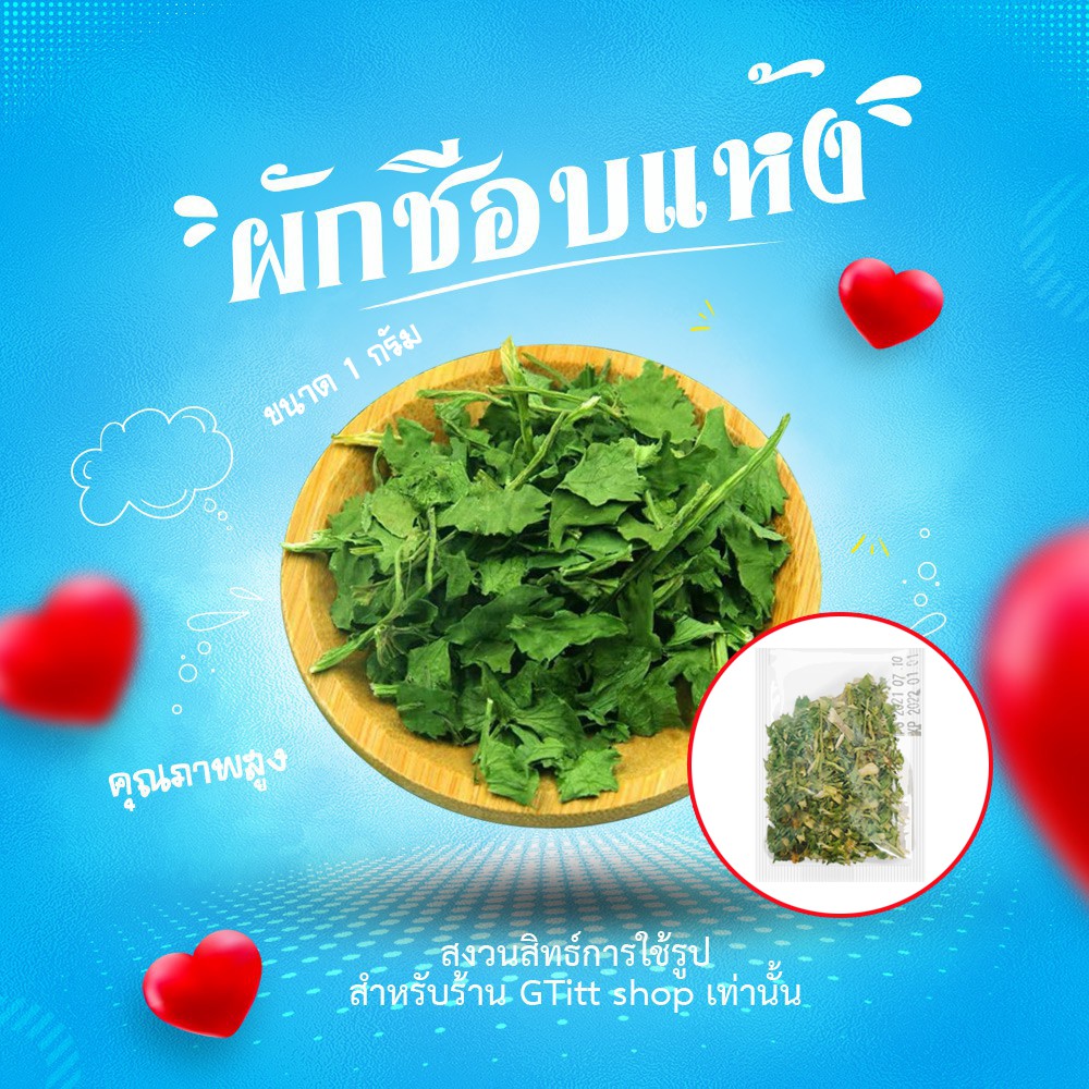 สินค้าใหม่แนะนำ ผักชีหอม ผักชีโรยหน้า  ผักชีอบแห้ง ผักแห้ง ผักอบแห้ง, ผลิตภัณฑ์จากฟาร์มอบแห้ง, เครื่องปรุงรส, ชุดผัก